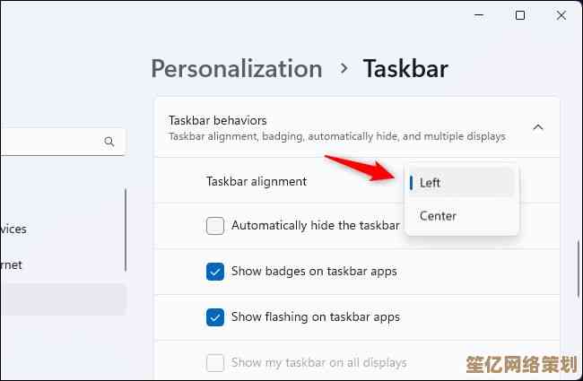 轻松实现Windows 11任务栏靠左竖向布局的操作指南