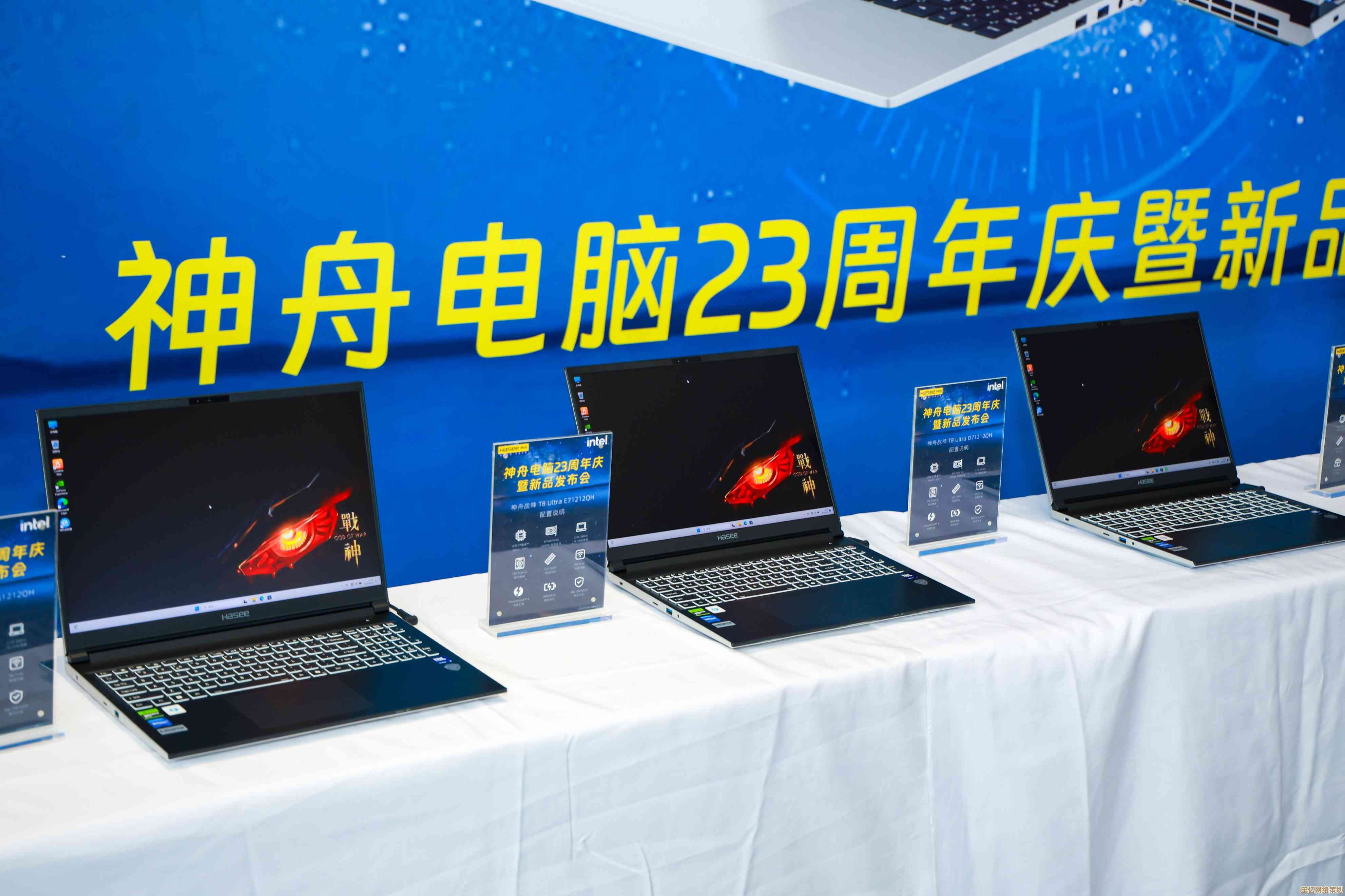 神舟笔记本：科技创新如何重塑移动计算新体验