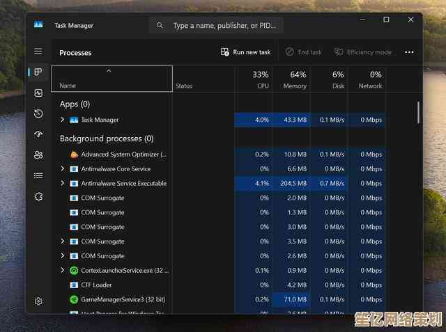 升级Windows 11最新版本后设备响应迟缓，多任务处理效率明显降低