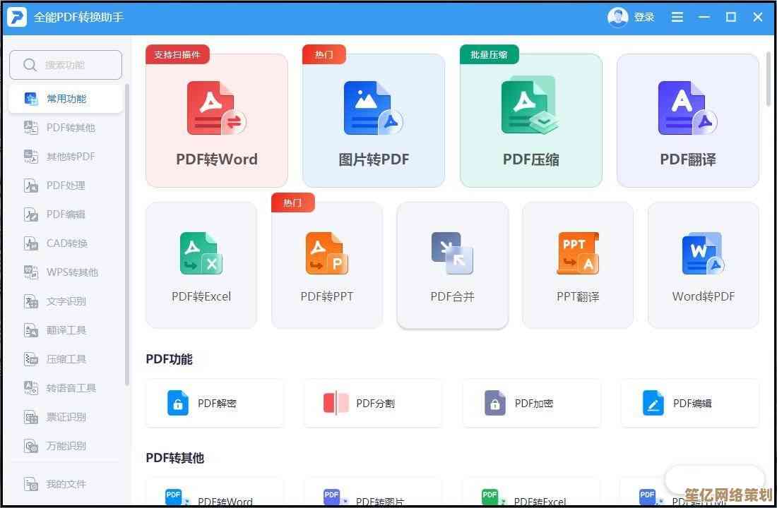 全面掌握PDF编辑技巧，破解版软件助您自由修改文件内容