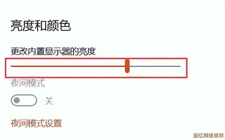 护眼又节能：实用显示器亮度设置技巧与细节解析