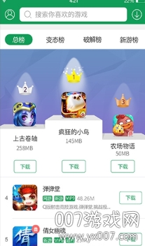 开启7723游戏盒子：轻松畅玩多样游戏，随时随地畅享精彩时光！