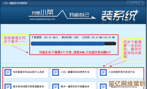 小白用户必看：一键重装系统的可靠性实测与深度解析