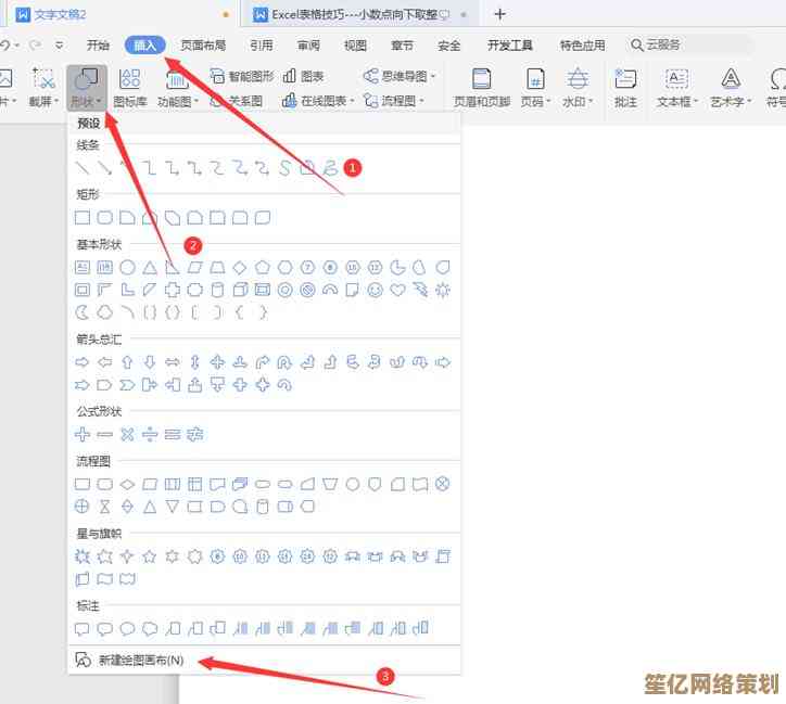 如何彻底清除WPS文档末尾的空白页步骤详解