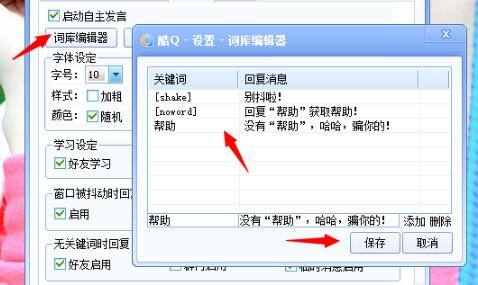 QQ自动回复设置方法全解析，轻松掌握操作技巧