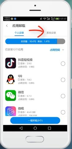 手机自带软件卸载全攻略，七种实用方法轻松移除预装应用