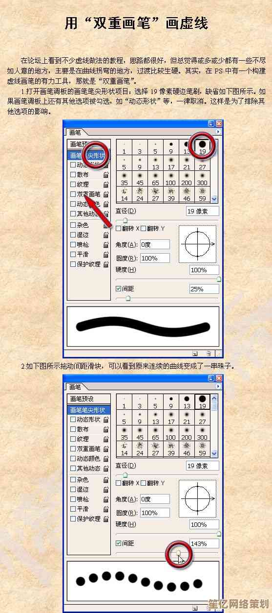 新手必看：用Photoshop快速画出专业虚线的详细图文指南
