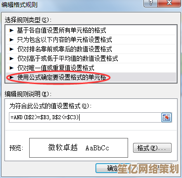 掌握电子邮箱格式要求：从规则到实例全面解析