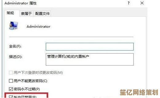 电脑管理员账户失效时重新获取完整操作权限的方法