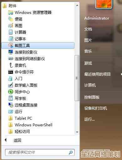 轻松学会电脑截图快捷键,一键保存精彩屏幕瞬间 轻松学会电脑截图快捷键,一键保存精彩屏幕瞬间