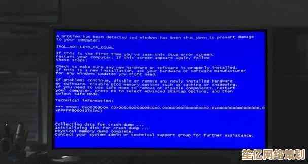 电脑突然蓝屏故障全面解析:从原因到修复的完整方案 电脑突然蓝屏故障全面解析:从原因到修复的完整方案