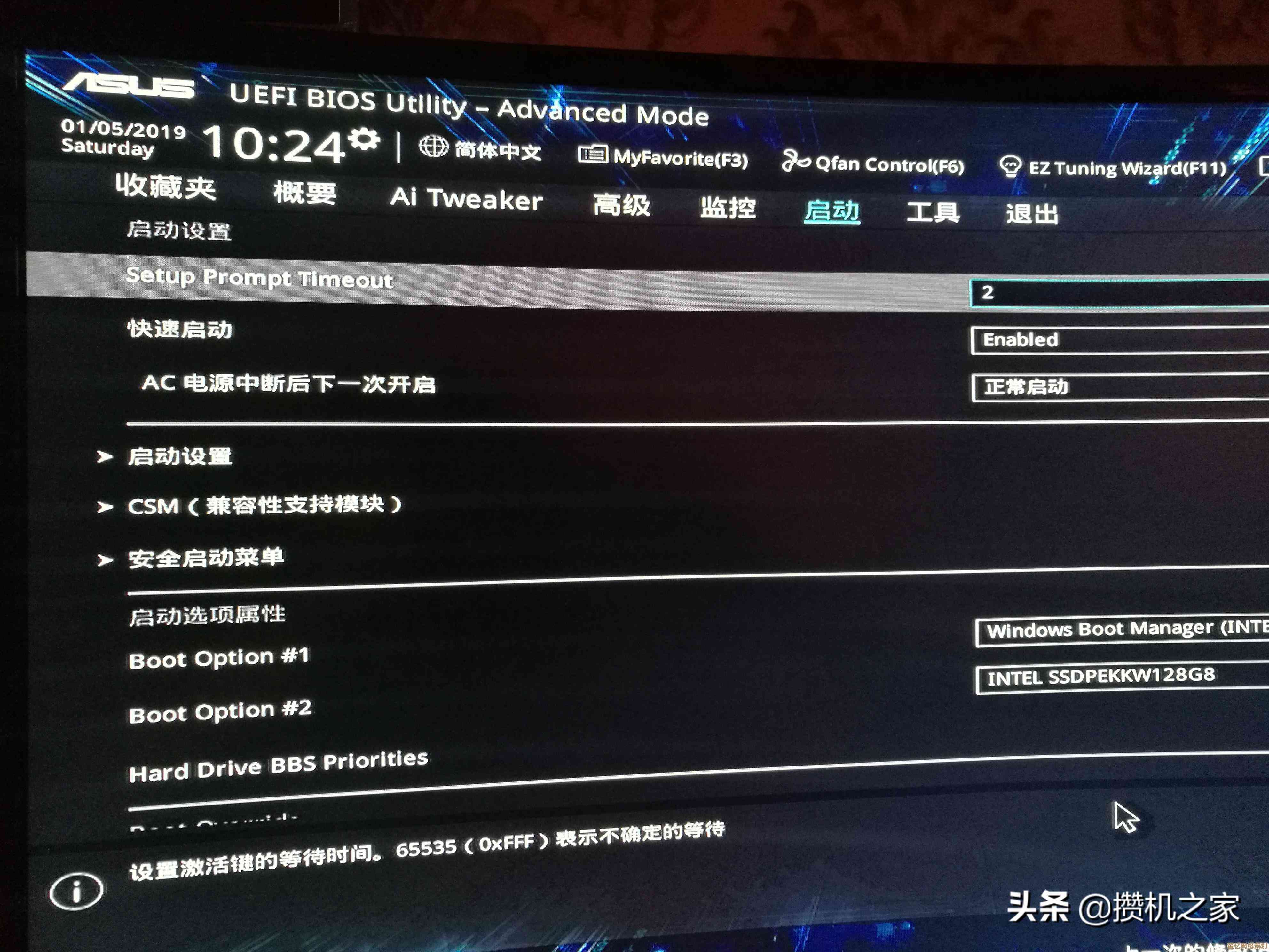 华硕BIOS刷新步骤详解：轻松掌握主板升级指南