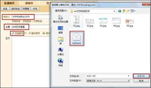 多种方式快速打开.eml格式邮件的完整操作解析 多种方式快速打开.eml格式邮件的完整操作解析