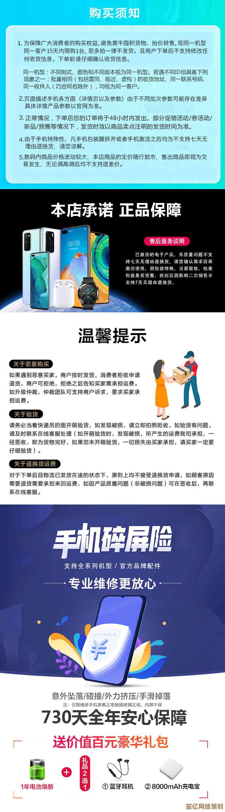 手机屏幕保护神器：碎屏险让您尽享无忧数字生活体验