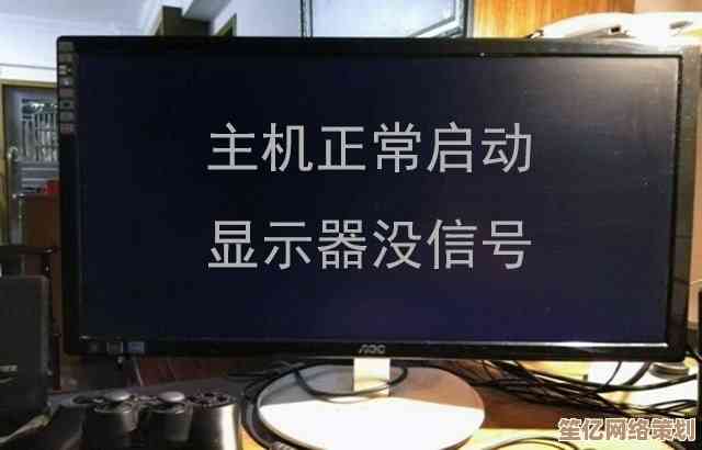 遭遇电脑显示器无信号黑屏问题，详细修复步骤与注意事项分享