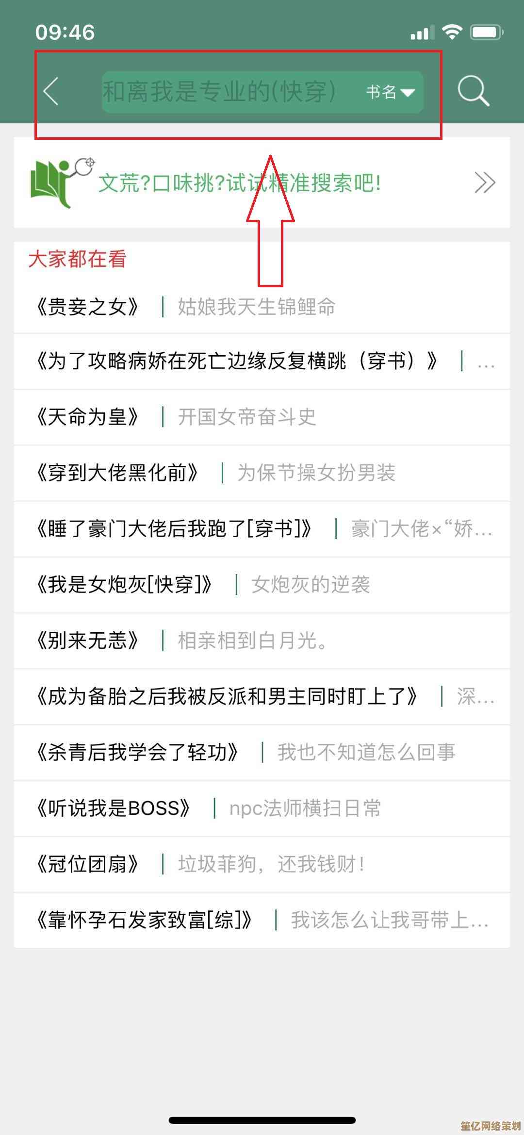晋江文学城手机阅读常见问题与实用解决方法汇总