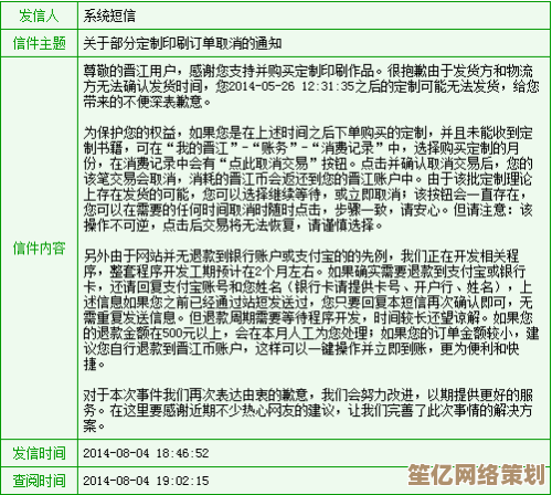 晋江文学城手机阅读常见问题与实用解决方法汇总