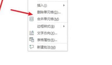 Word文档中单元格合并的详细操作步骤解析