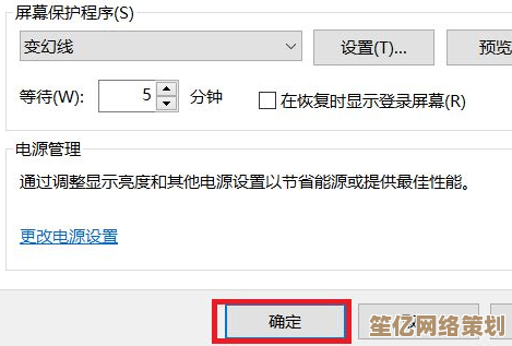 详解Win11屏幕关闭与锁屏分离的设置技巧与方法