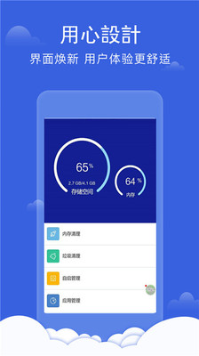 360手机管家实用技巧：让您的手机运行更流畅的优化秘诀