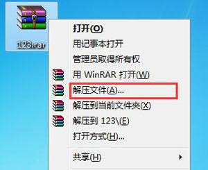解决Win11环境下压缩包解压错误的实用技巧大全