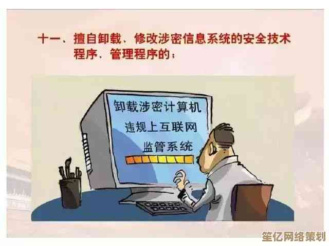 关于加强管理员密码保密管理工作的具体规定与执行标准