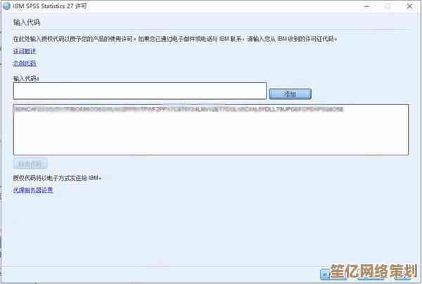 SPSS软件最新版本官方下载，高效获取正版安装资源
