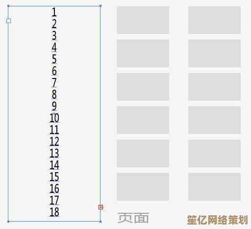 页码设置从入门到精通：一步步教你打造规范专业排版