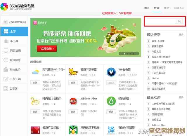 360浏览器极速版五大实用技巧，轻松提升工作效率