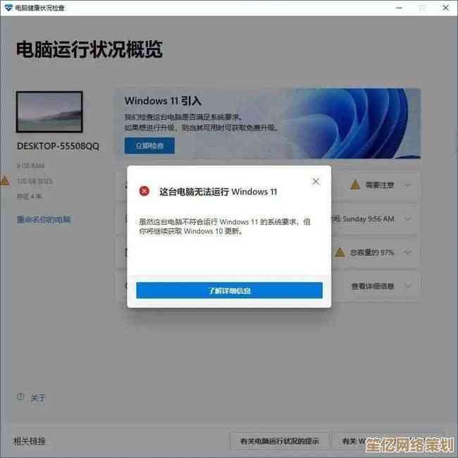 电脑升级Windows 11必读：安全高效的系统更新方法解析