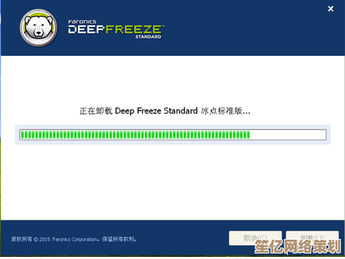 冰点还原软件完全卸载教程：操作技巧与故障排除