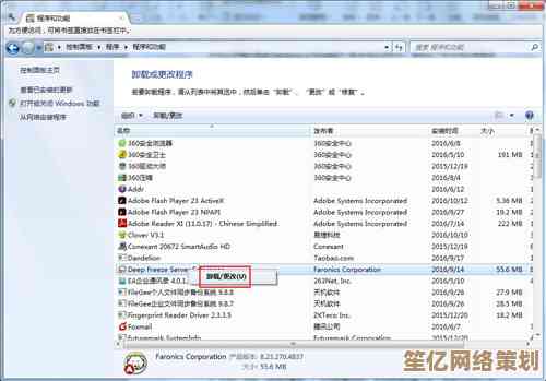 冰点还原软件完全卸载教程：操作技巧与故障排除