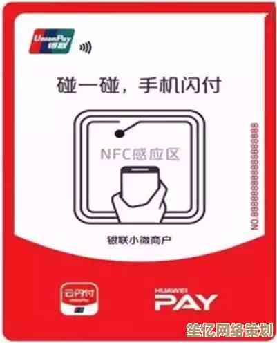 华为NFC技术引领智能生活，支付体验再升级