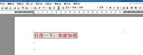 详细教程：小鱼带您快速上手Word格式刷功能