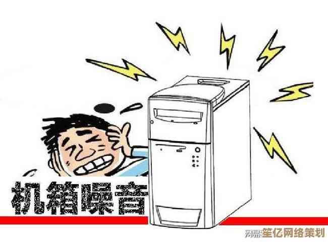 电脑主机发出巨大噪音的应对策略，轻松几步恢复宁静空间