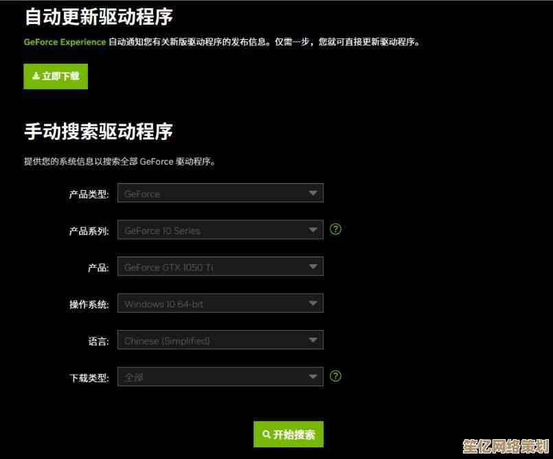 跟着小鱼学习华硕a43s网卡驱动的下载与安装方法