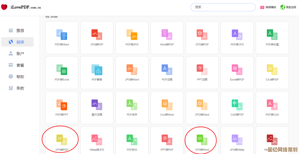 小鱼教您轻松将XPS文件转为PDF，高效办公必备技巧
