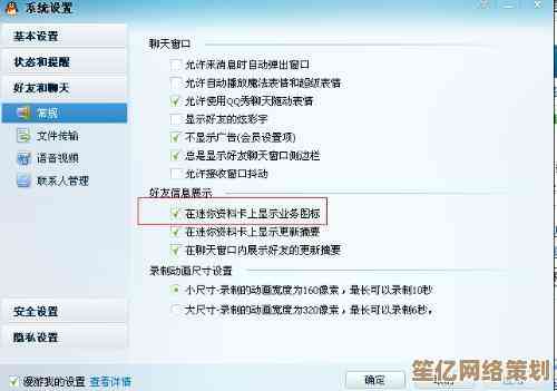 提升QQ账号防护等级，从定期更改强密码开始行动