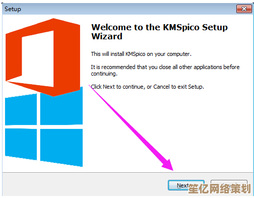 小鱼教您使用激活工具轻松完成Office 2018正版激活