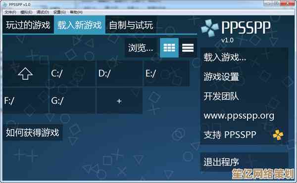 借助PPSSPP模拟器，畅享怀旧游戏时光，尽在指尖完美重现