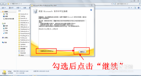 全面掌握Office2010激活方法：分步操作与注意事项