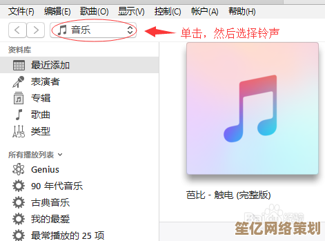 掌握iPhone自定义铃声设置方法，打造专属手机铃声体验