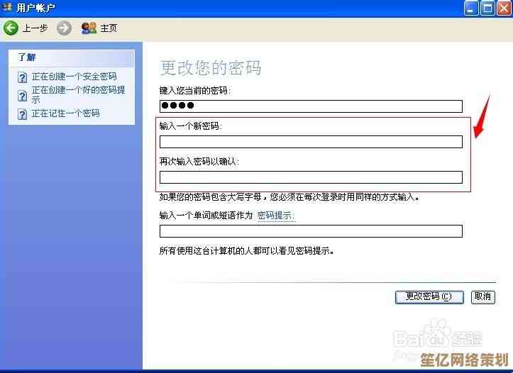 电脑密码取消方法全解析：简易操作指南与注意事项