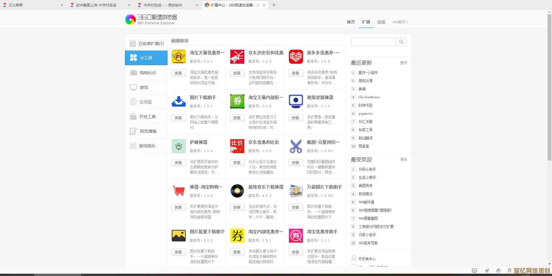 打造专属360浏览器首页：这些技巧让办公效率翻倍