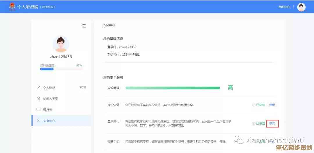 WiFi密码更改指南：保护网络安全从定期更换密码开始