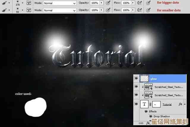 创意艺术字设计指南：Photoshop打造个性化字体效果