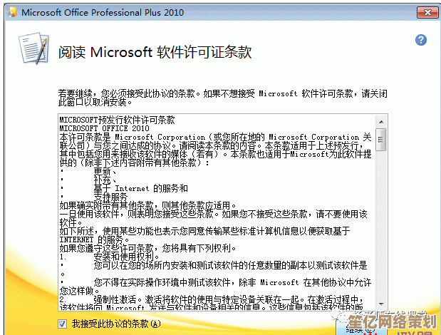 Office 2010激活工具详细操作指南与使用教程