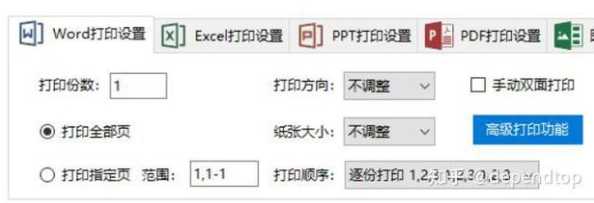 Word文档批量打印操作全解析，实现快速无误的文档处理