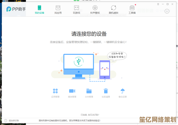 iPad系统重装全攻略：从准备到完成的完整指南