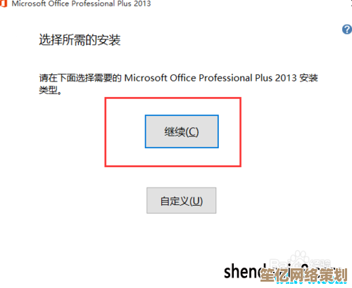 Office 2013正版授权激活途径与实用操作指南